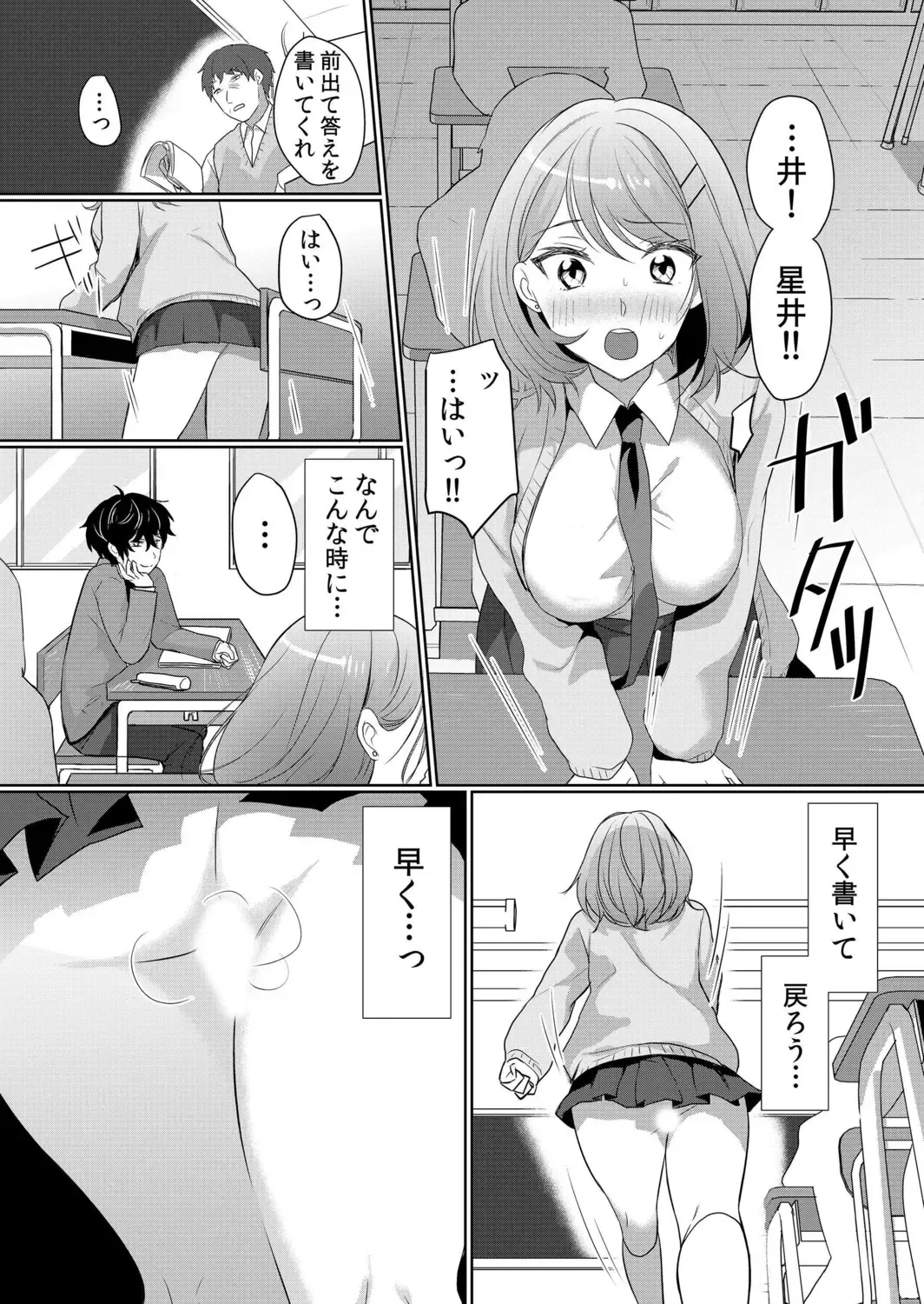 [Hanasaku Mahiru] Namaiki Zakari Watashi wa Mada Ochitenai Fhentai - Page 40