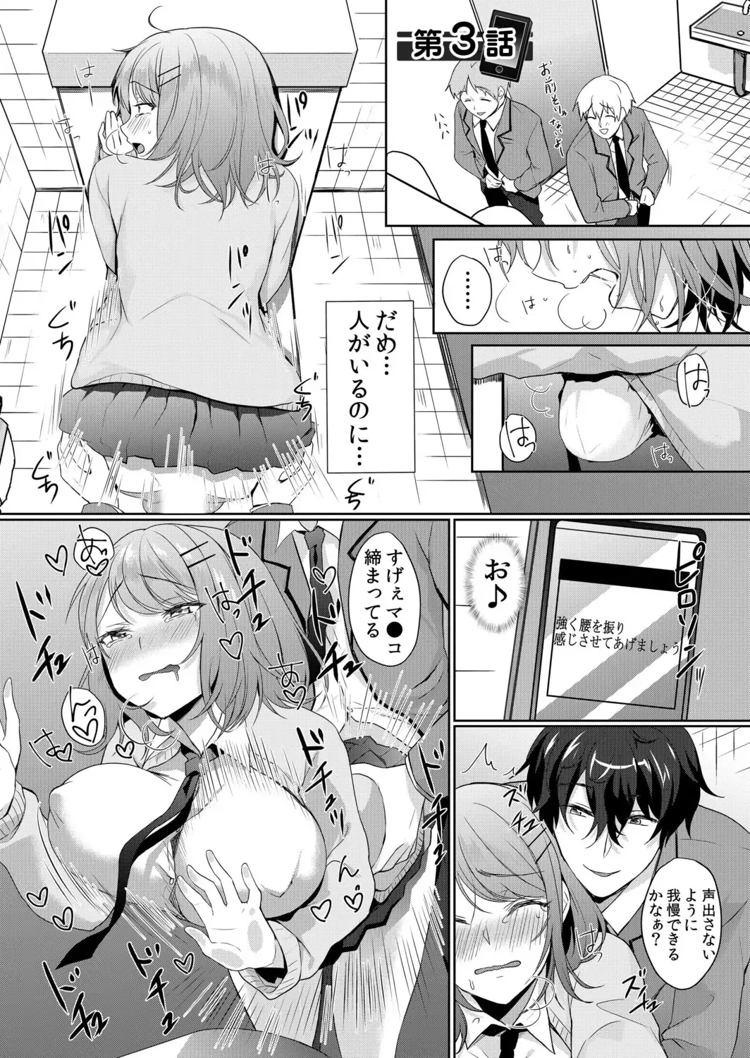 [Hanasaku Mahiru] Namaiki Zakari Watashi wa Mada Ochitenai Fhentai - Page 54