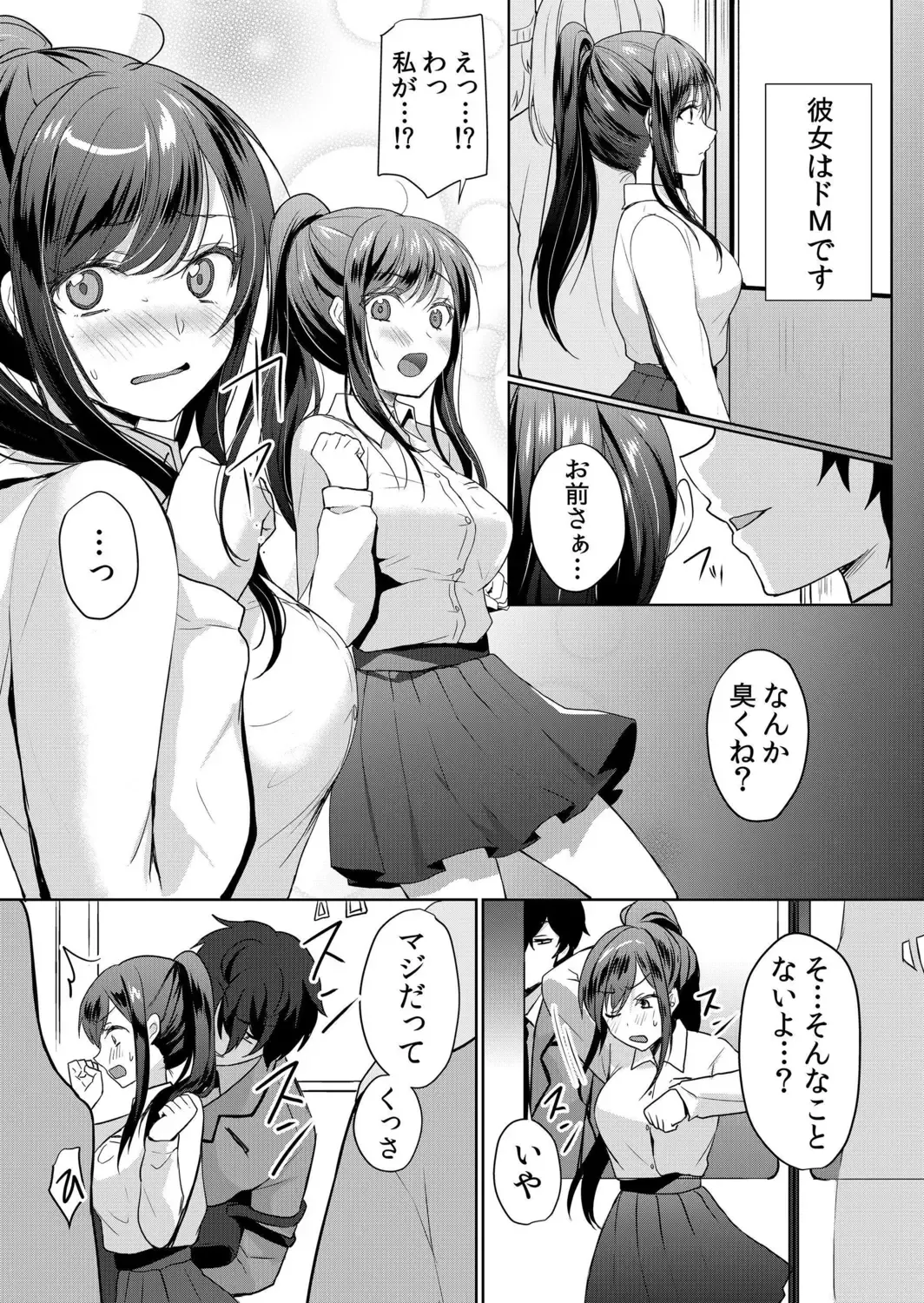 [Hanasaku Mahiru] Namaiki Zakari Watashi wa Mada Ochitenai Fhentai - Page 65