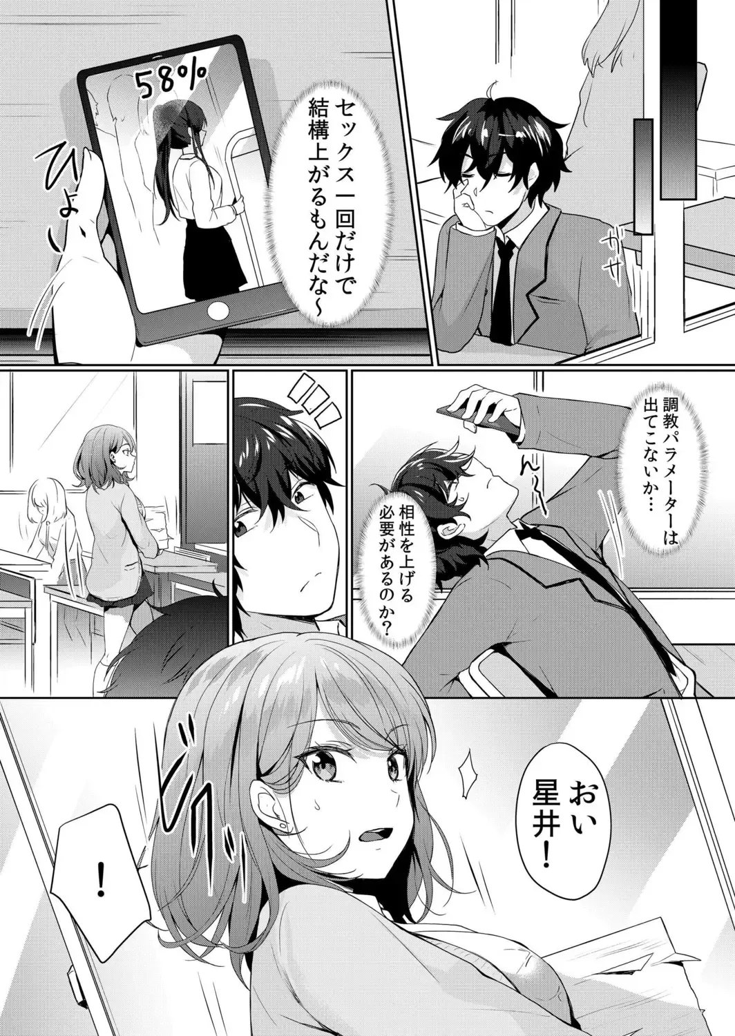 [Hanasaku Mahiru] Namaiki Zakari Watashi wa Mada Ochitenai Fhentai - Page 76