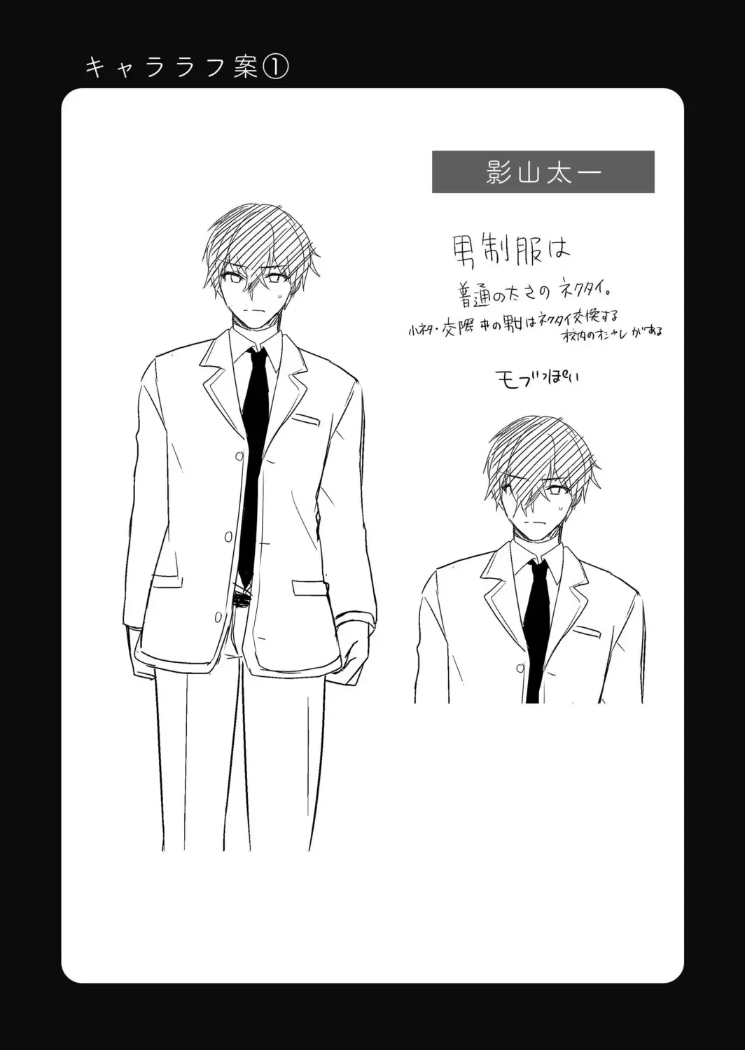 [Hanasaku Mahiru] Namaiki Zakari Watashi wa Mada Ochitenai Fhentai - Page 78