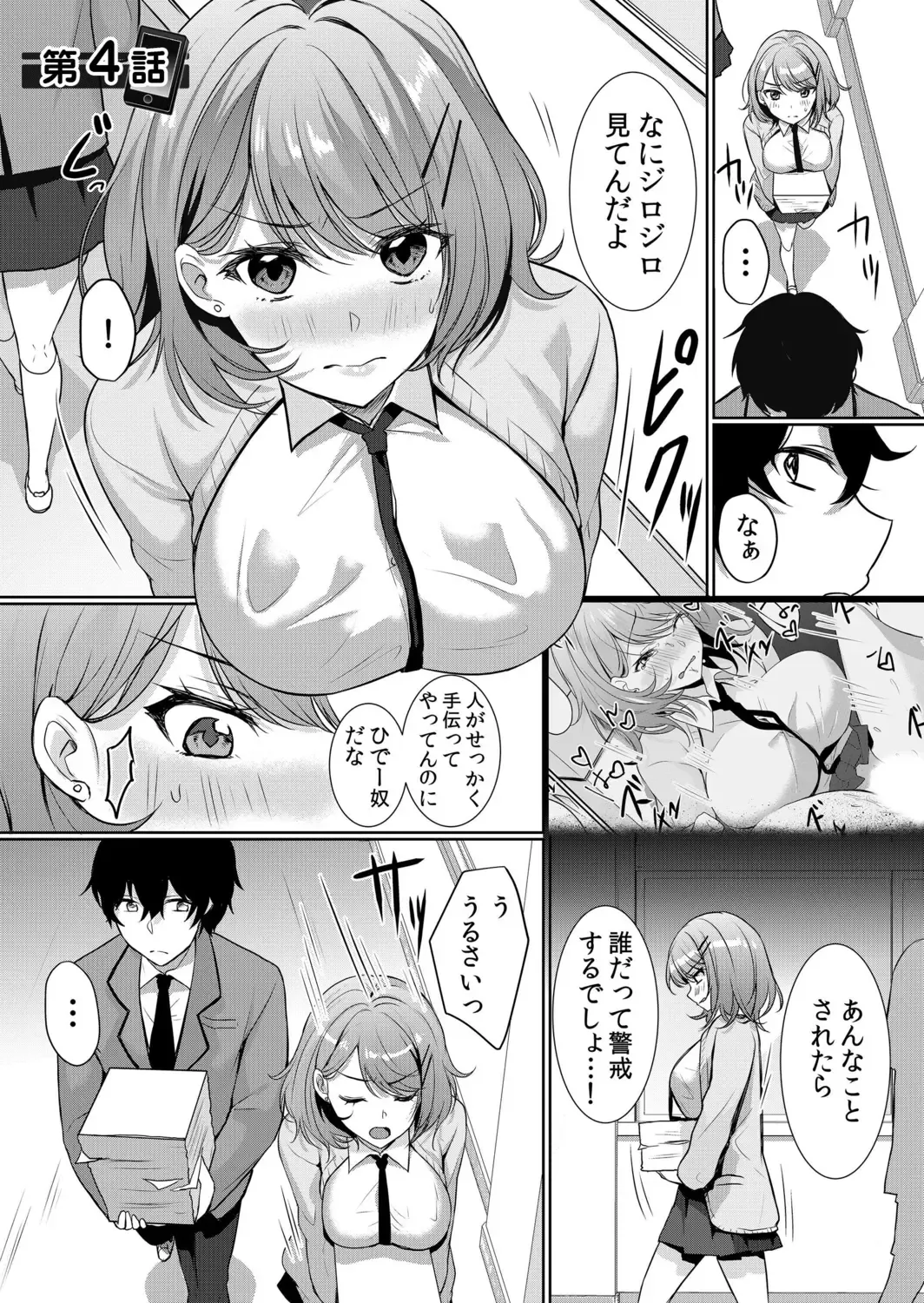 [Hanasaku Mahiru] Namaiki Zakari Watashi wa Mada Ochitenai Fhentai - Page 79
