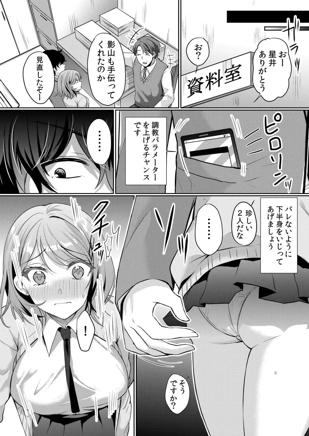 [Hanasaku Mahiru] Namaiki Zakari Watashi wa Mada Ochitenai Fhentai - Page 80