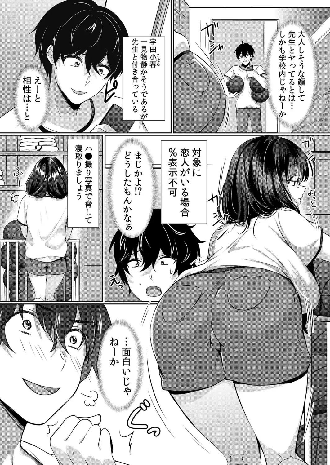 [Hanasaku Mahiru] Namaiki Zakari Watashi wa Mada Ochitenai Fhentai - Page 96