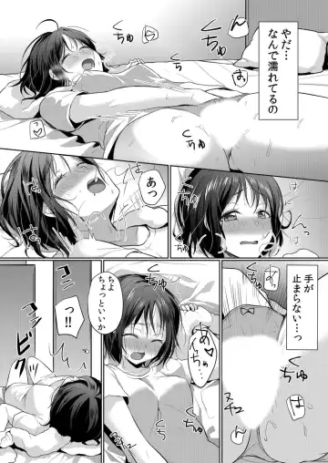 [Hanasaku Mahiru] Namaiki Zakari Watashi wa Mada Ochitenai Fhentai - Page 138