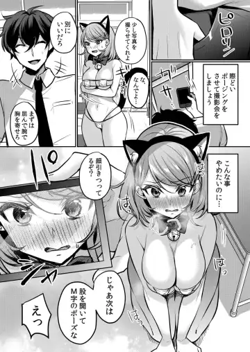 [Hanasaku Mahiru] Namaiki Zakari Watashi wa Mada Ochitenai Fhentai - Page 180