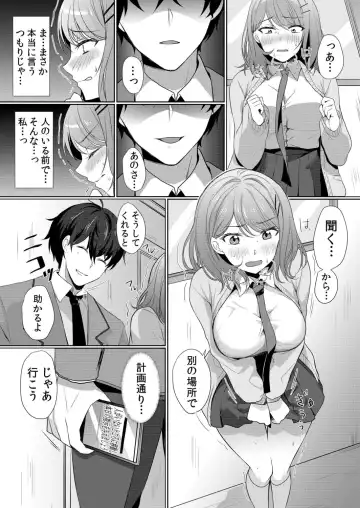 [Hanasaku Mahiru] Namaiki Zakari Watashi wa Mada Ochitenai Fhentai - Page 36