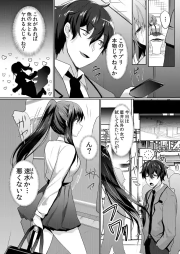 [Hanasaku Mahiru] Namaiki Zakari Watashi wa Mada Ochitenai Fhentai - Page 61