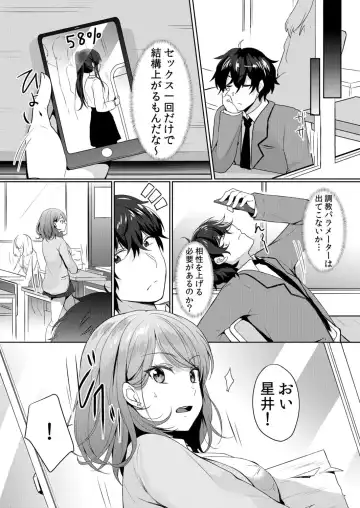 [Hanasaku Mahiru] Namaiki Zakari Watashi wa Mada Ochitenai Fhentai - Page 76