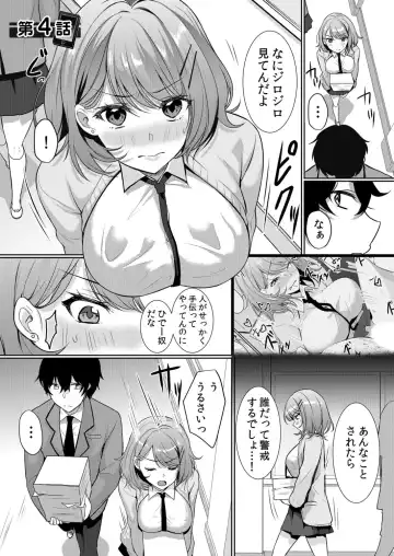 [Hanasaku Mahiru] Namaiki Zakari Watashi wa Mada Ochitenai Fhentai - Page 79