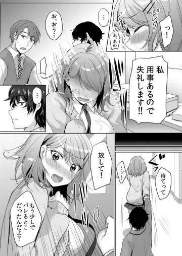 [Hanasaku Mahiru] Namaiki Zakari Watashi wa Mada Ochitenai Fhentai - Page 82
