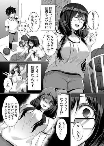 [Hanasaku Mahiru] Namaiki Zakari Watashi wa Mada Ochitenai Fhentai - Page 98