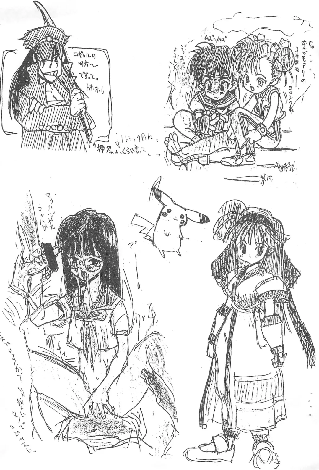 Rakugaki 98 Natsucomi-ban Fhentai - Page 17