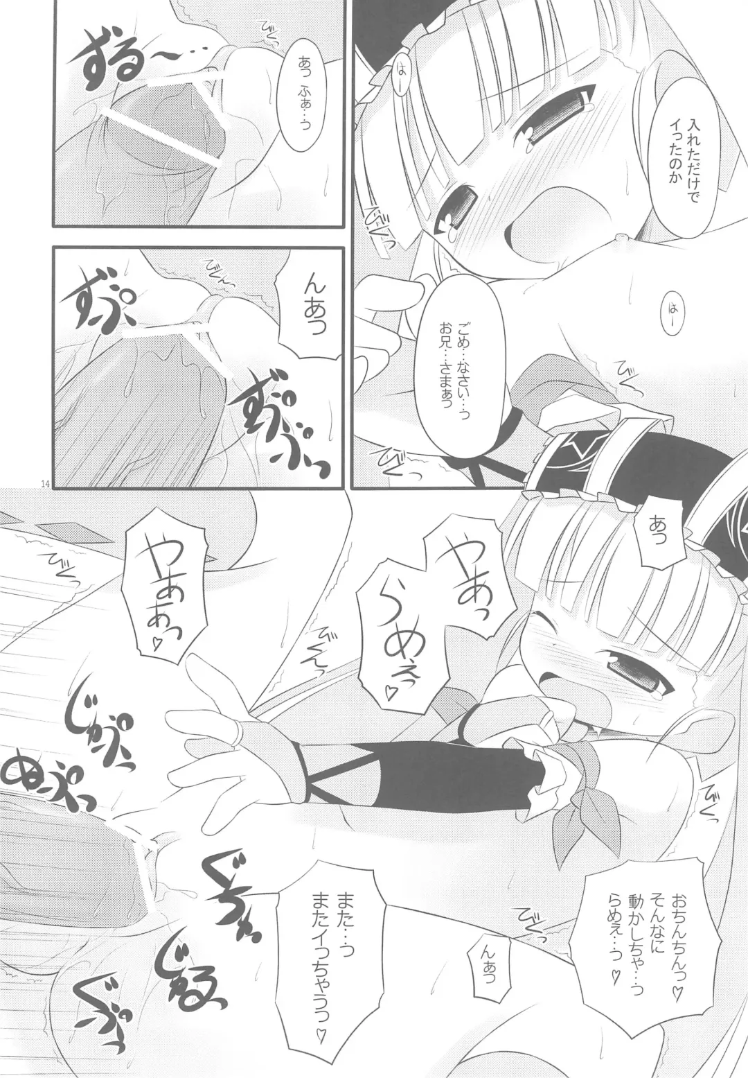 [Kagura Yuuki] Okashi to Koucha wa Ikaga desu ka Fhentai - Page 14