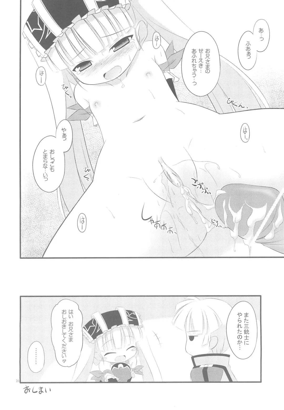 [Kagura Yuuki] Okashi to Koucha wa Ikaga desu ka Fhentai - Page 16