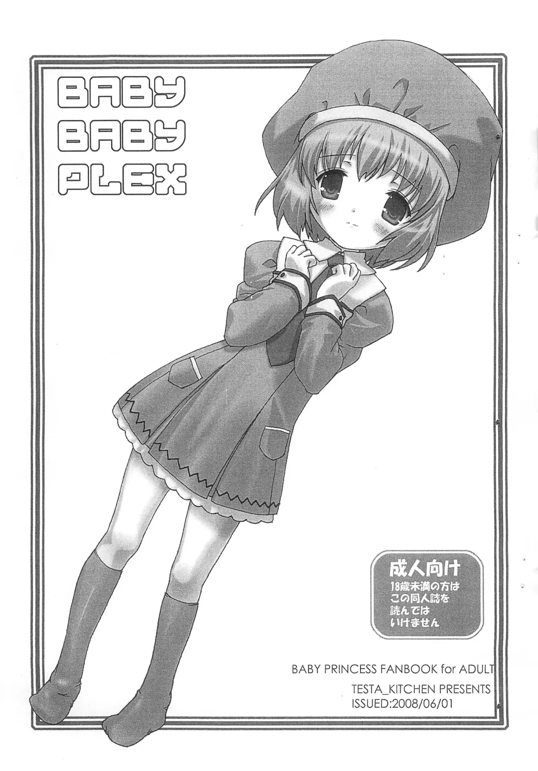 Read [Testa] Baby Baby Plex - Fhentai.net