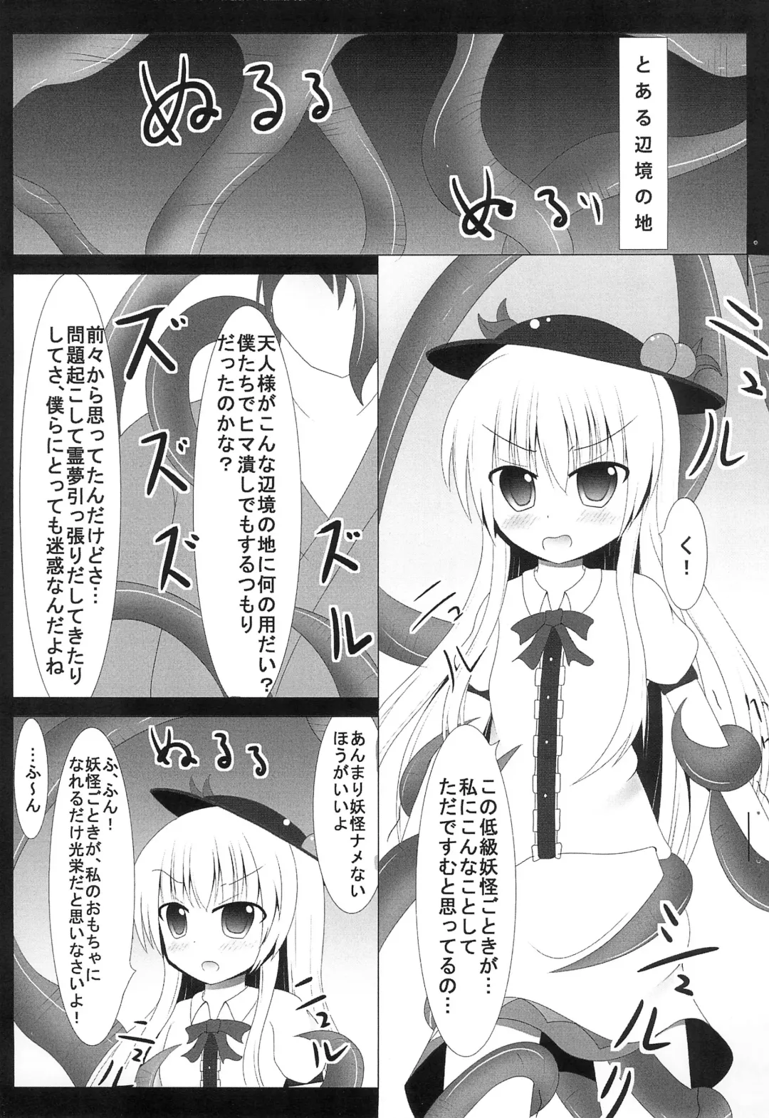 [Opanchu - Toshiko] Kyuu ni Shokushu ga Kita no de Fhentai - Page 15