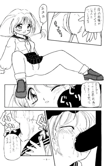 [Tamaki Satoshi] CANDY 3 Fhentai.net - Page 8