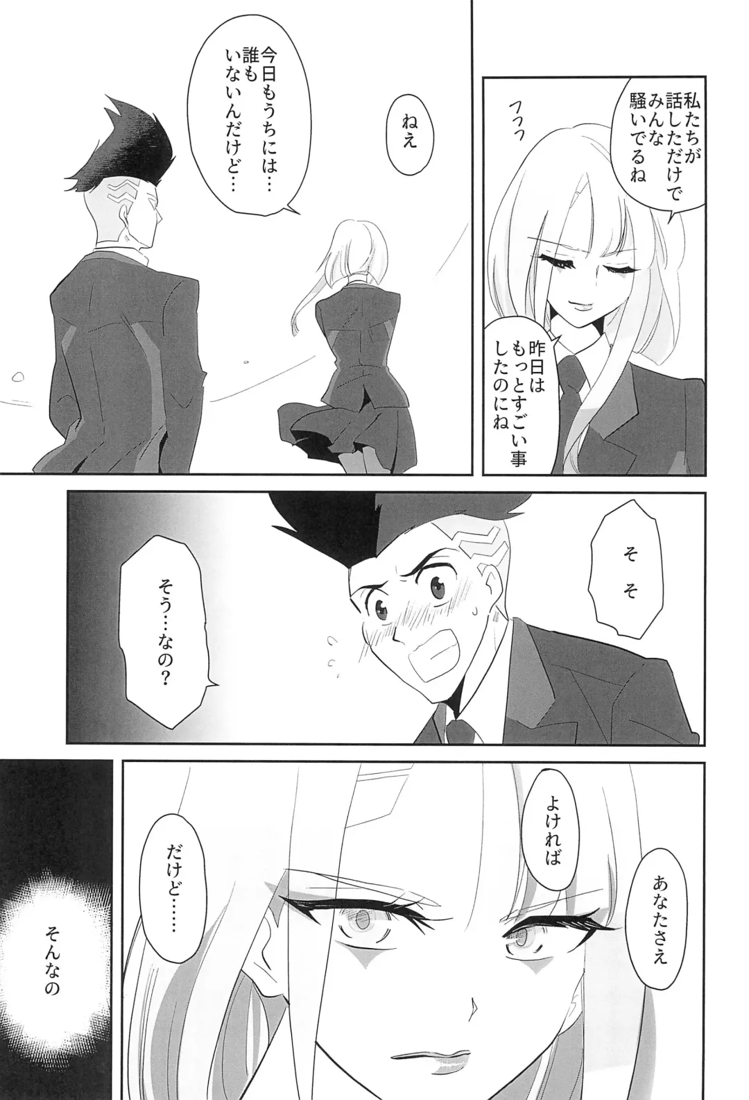 [Shin] runners high! Fhentai - Page 13