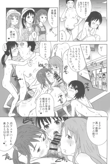 [Coo] Oide yo! JS Fureai Park Fhentai.net - Page 19