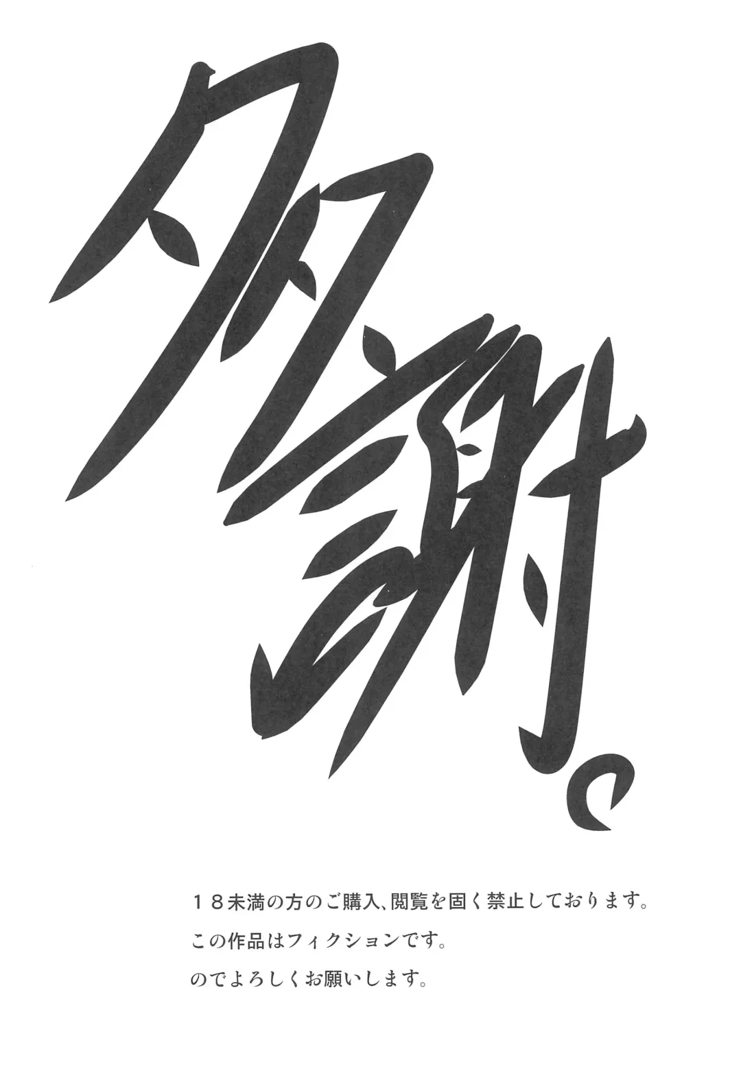 [Nankai No Sizimi] Lemon de Shari-shari na Ice Fhentai - Page 4