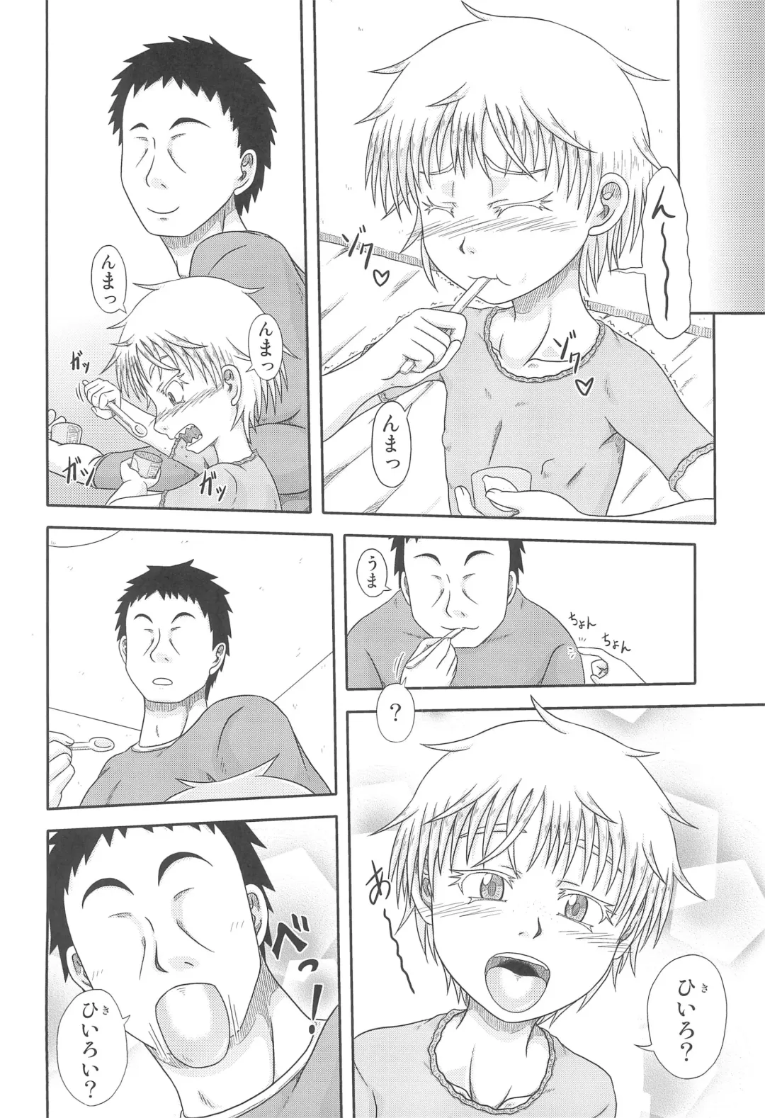 [Nankai No Sizimi] Lemon de Shari-shari na Ice Fhentai - Page 6