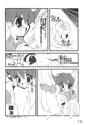 [Heppokokun - Inukichi - Kichiku Hiroshi] BOKOSUKA Fhentai.net - Page 14