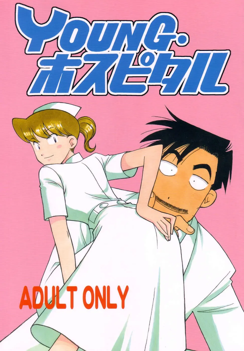 [Ogata Satomi] Young Hospital Fhentai - Page 1