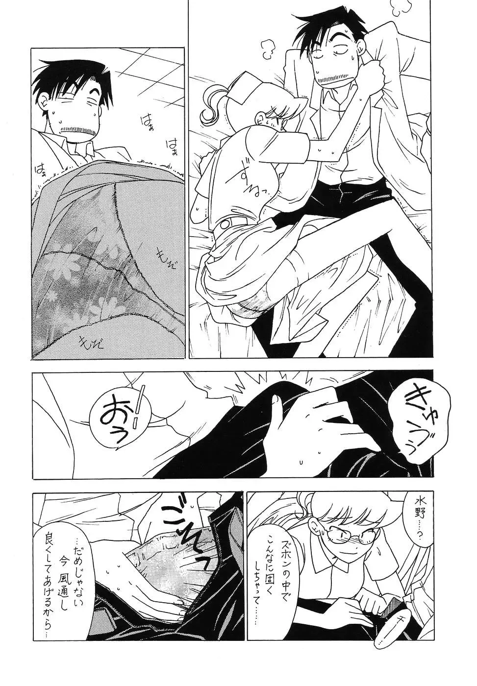 [Ogata Satomi] Young Hospital Fhentai - Page 13