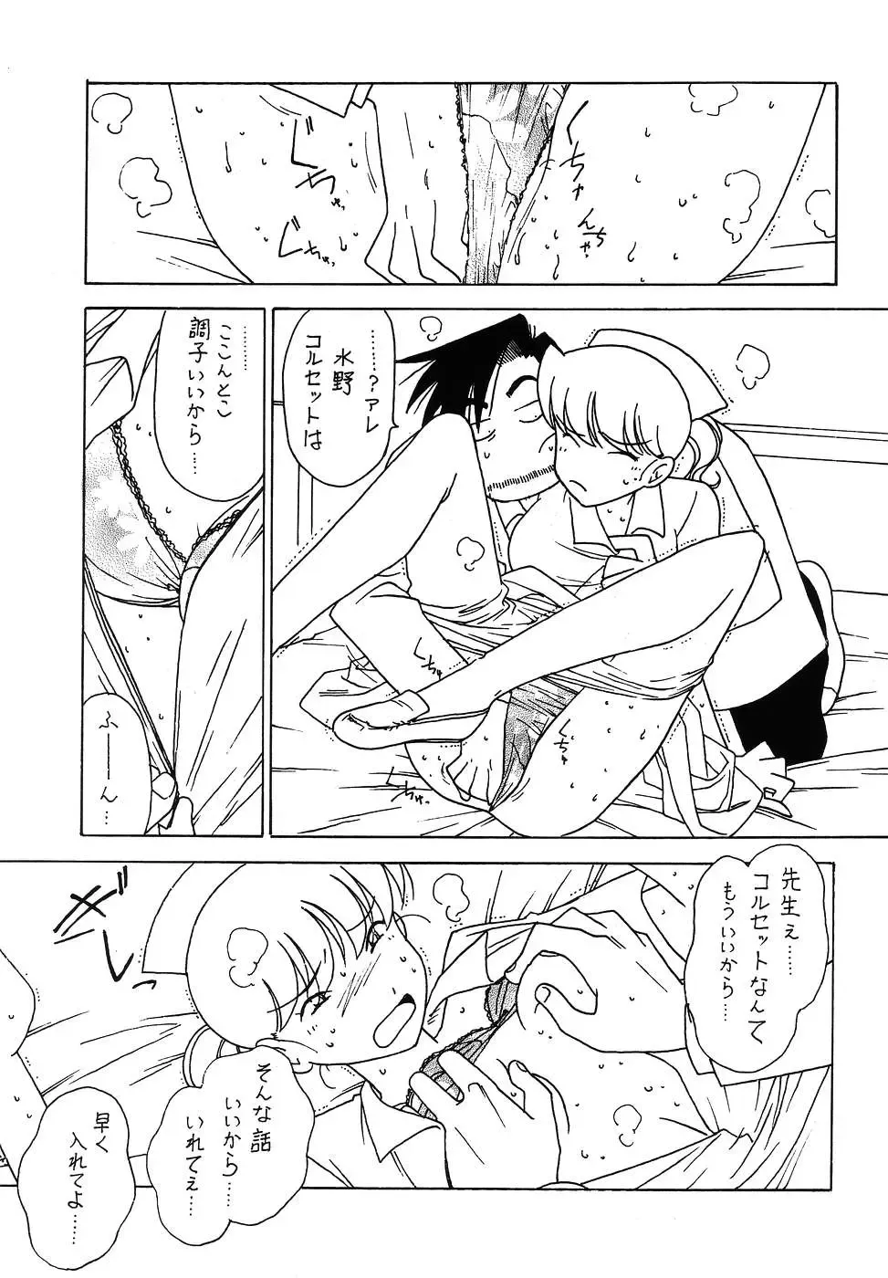 [Ogata Satomi] Young Hospital Fhentai - Page 18