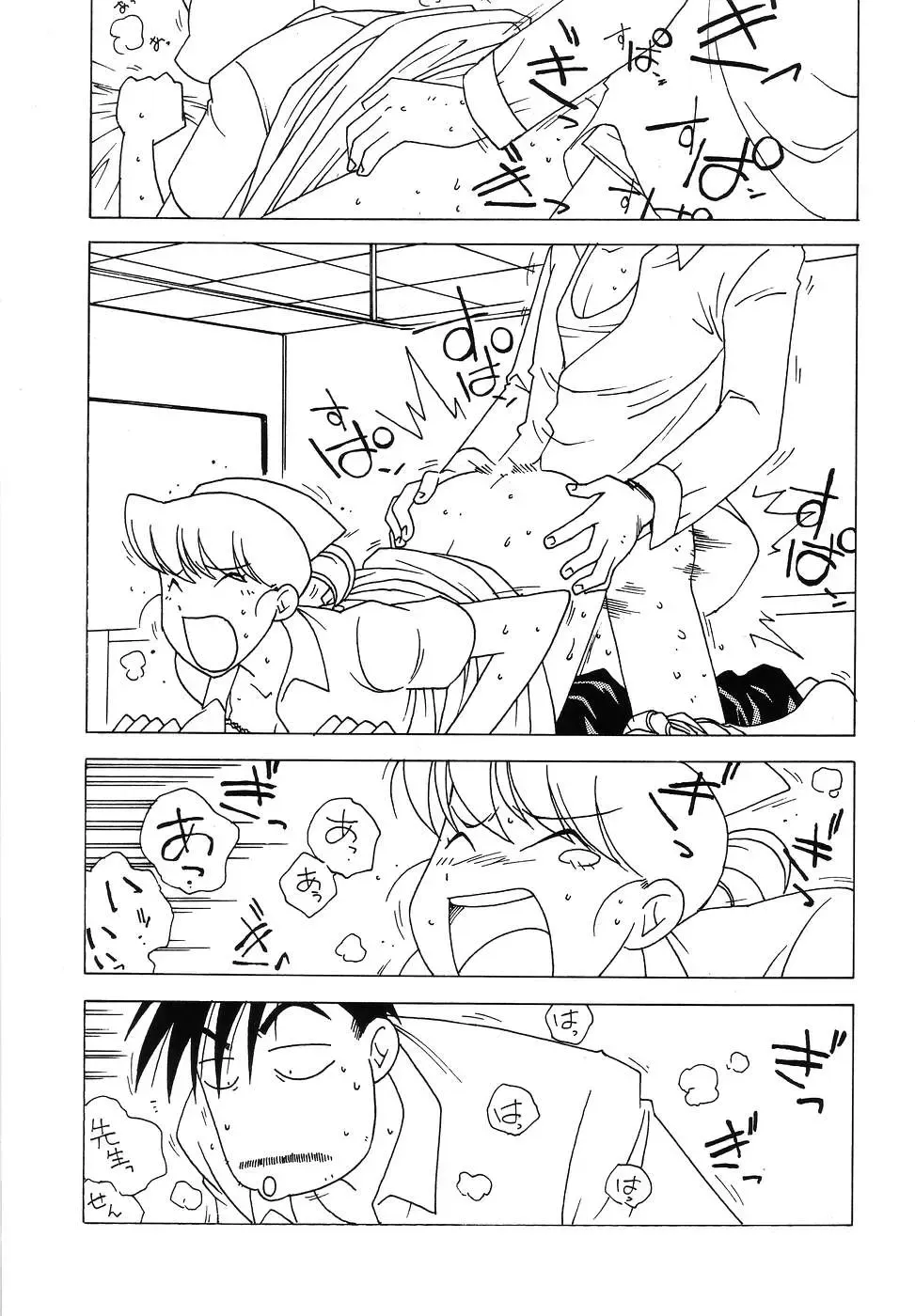 [Ogata Satomi] Young Hospital Fhentai - Page 20