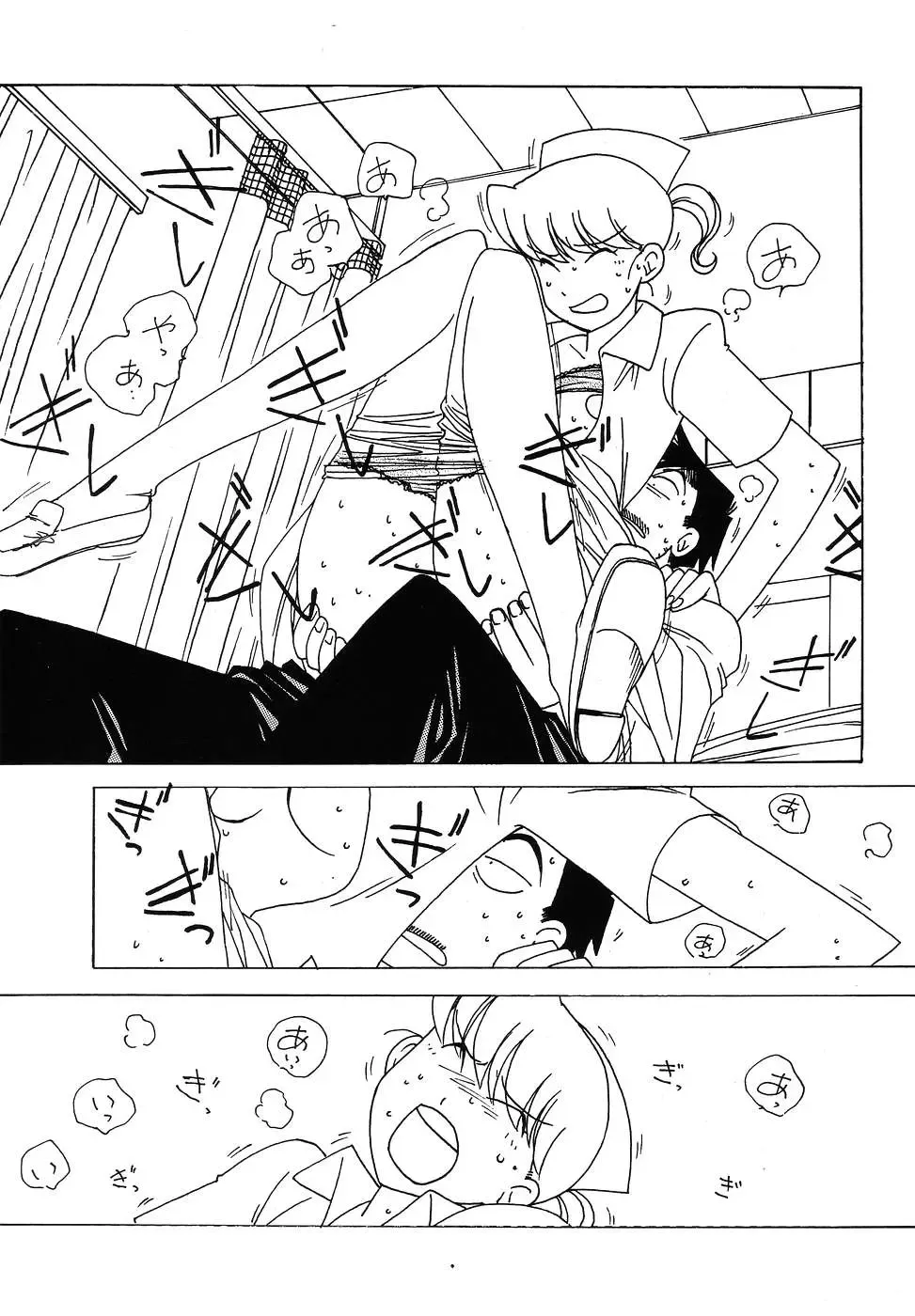 [Ogata Satomi] Young Hospital Fhentai - Page 22