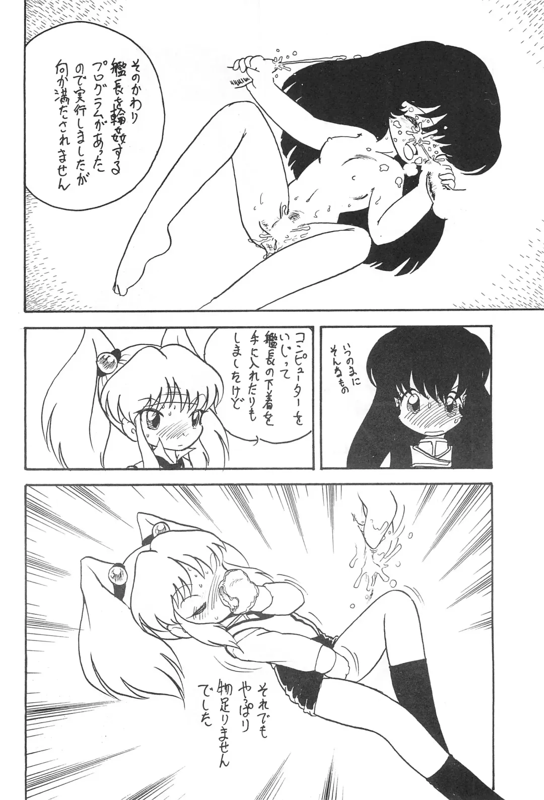 [Oki Yukao] Reisei no Houteishiki Fhentai - Page 12