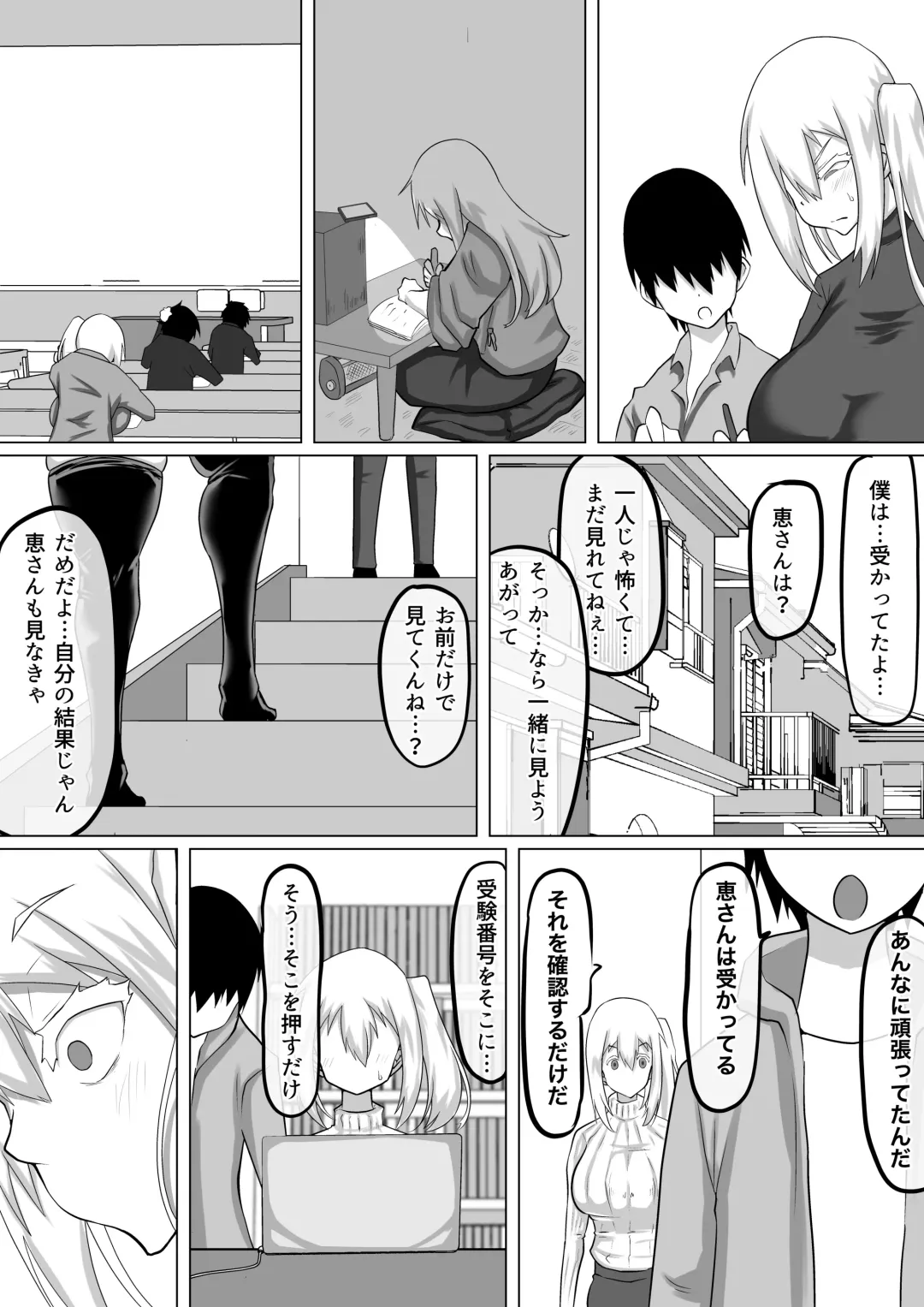 Kuzu Senpai no Tsugi no Omocha wa Boku no Hatsukoi no Hito datta Fhentai - Page 10