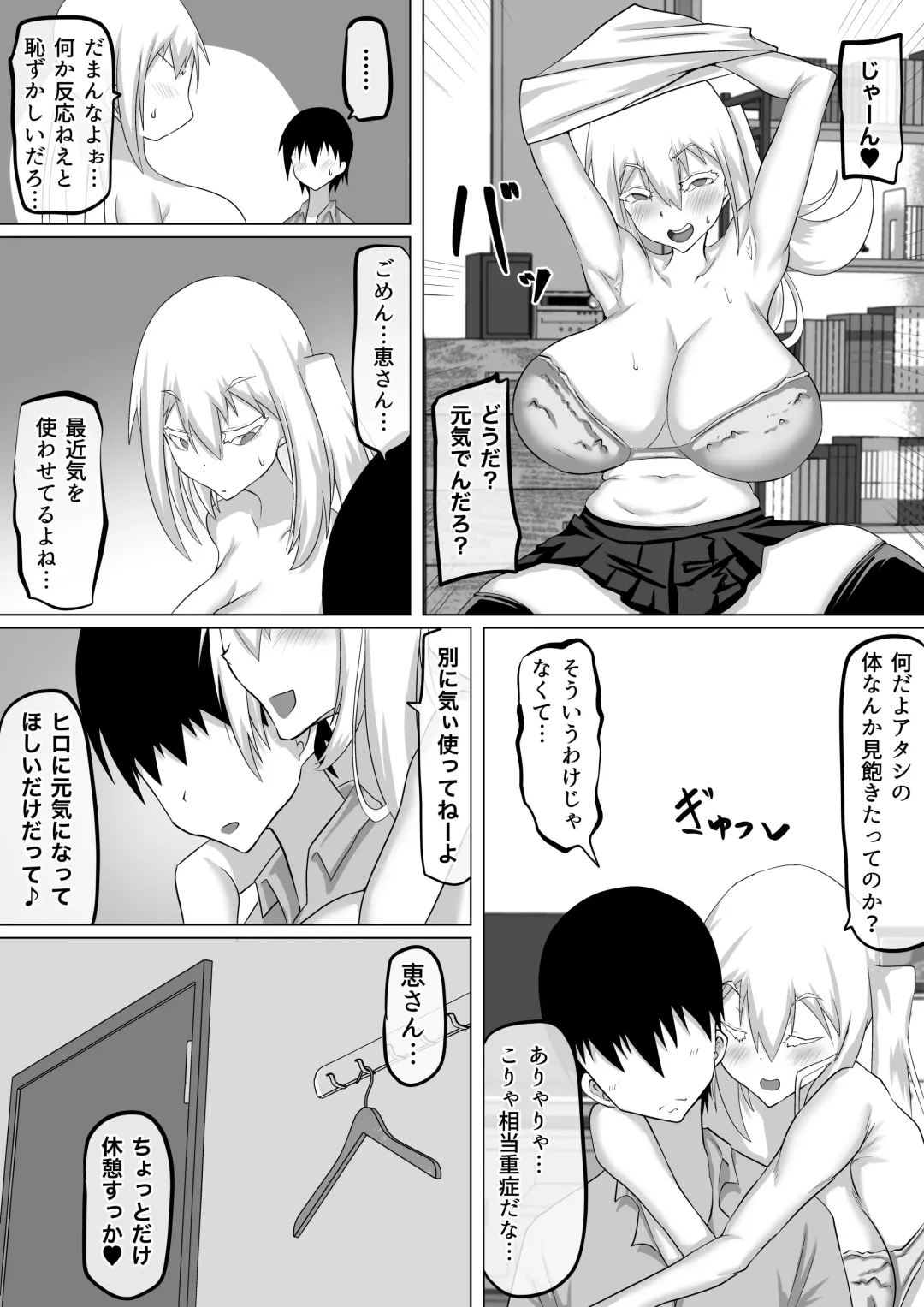 Kuzu Senpai no Tsugi no Omocha wa Boku no Hatsukoi no Hito datta Fhentai - Page 107