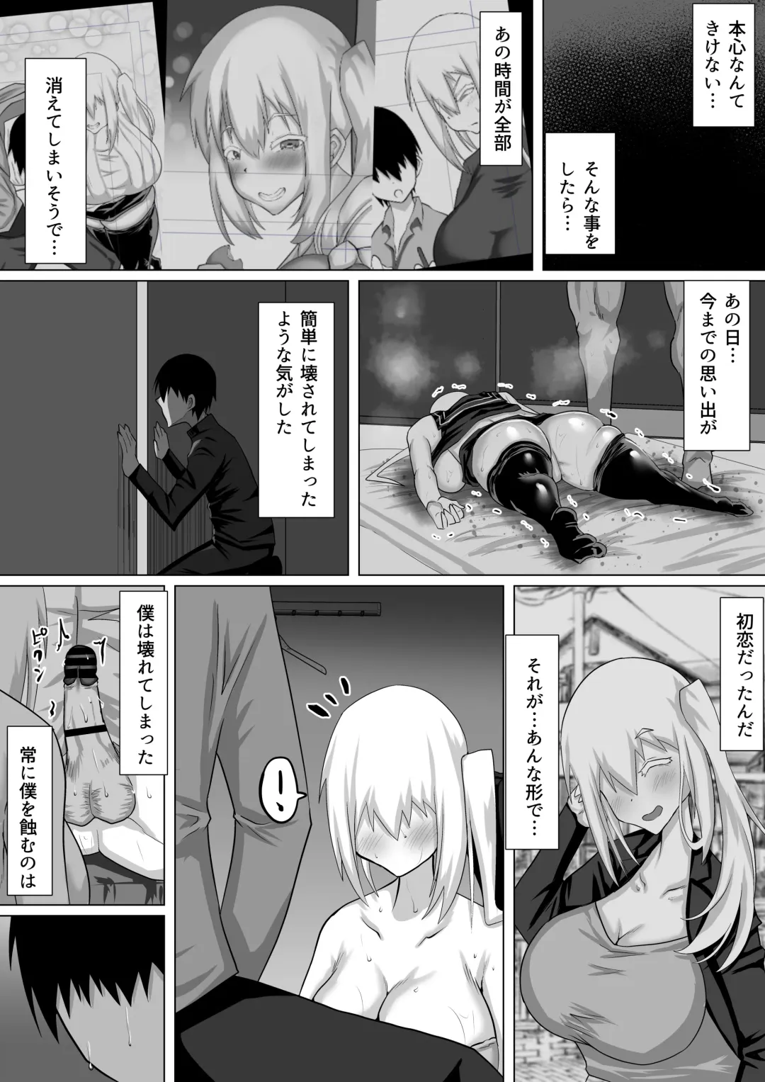 Kuzu Senpai no Tsugi no Omocha wa Boku no Hatsukoi no Hito datta Fhentai - Page 112
