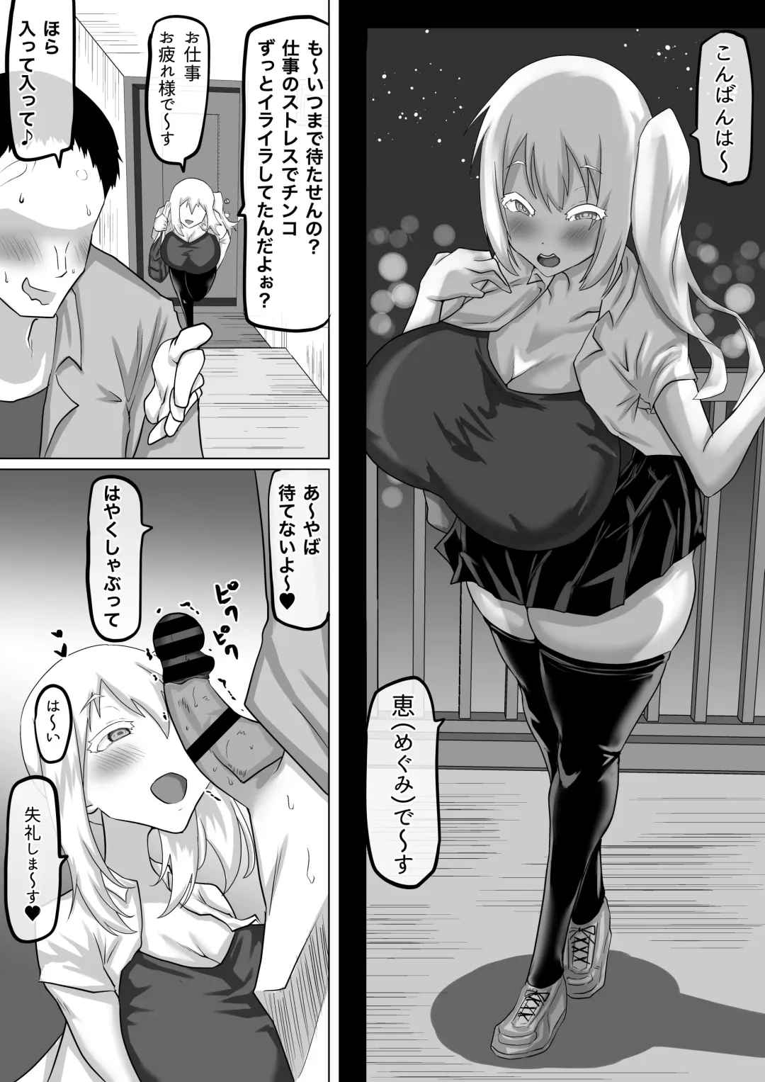 Kuzu Senpai no Tsugi no Omocha wa Boku no Hatsukoi no Hito datta Fhentai - Page 2