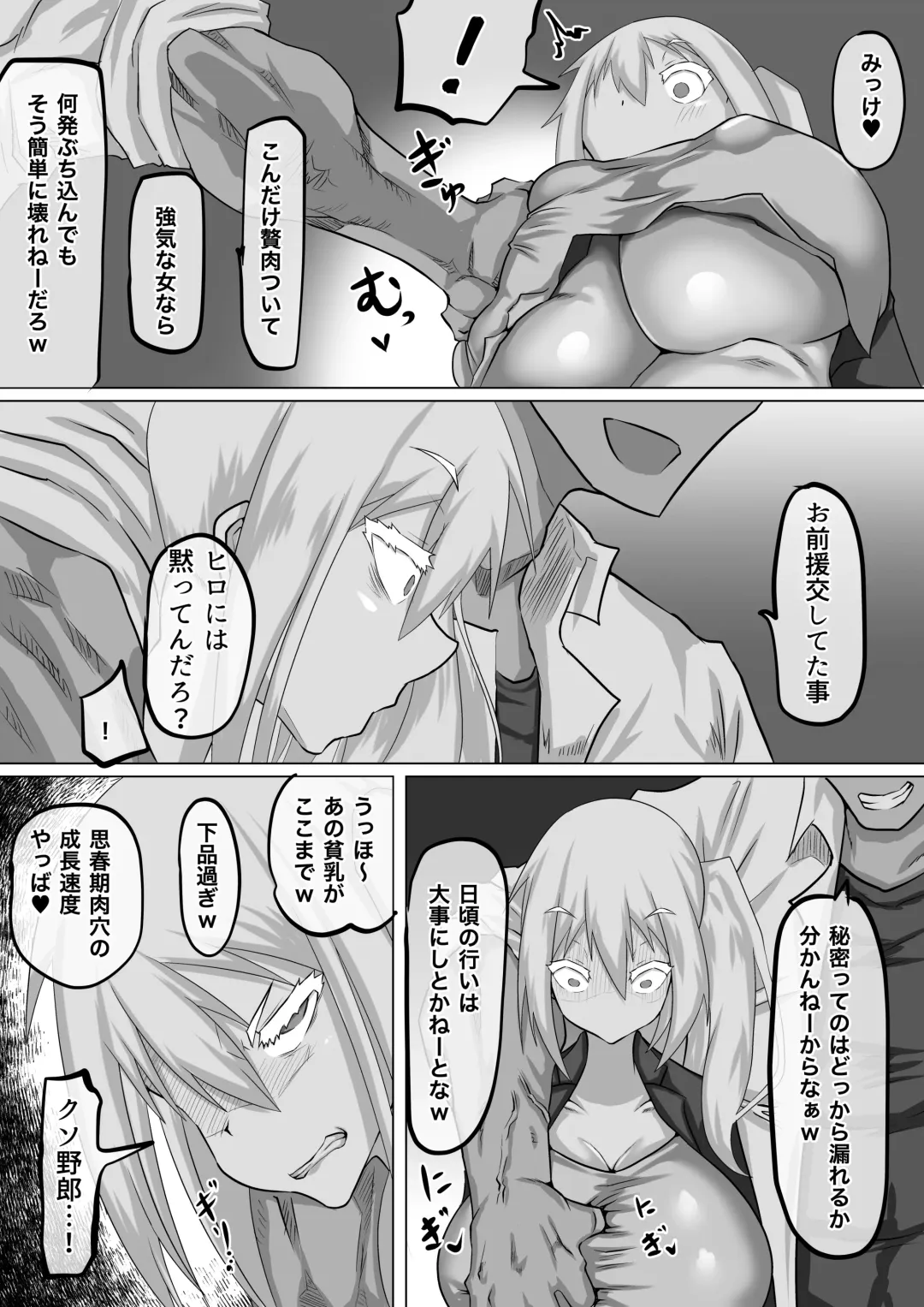 Kuzu Senpai no Tsugi no Omocha wa Boku no Hatsukoi no Hito datta Fhentai - Page 20