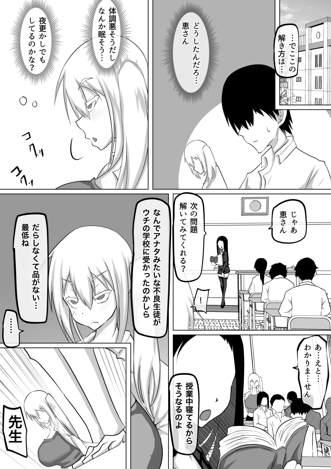 Kuzu Senpai no Tsugi no Omocha wa Boku no Hatsukoi no Hito datta Fhentai - Page 48