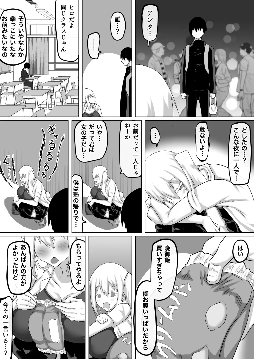 Kuzu Senpai no Tsugi no Omocha wa Boku no Hatsukoi no Hito datta Fhentai - Page 7