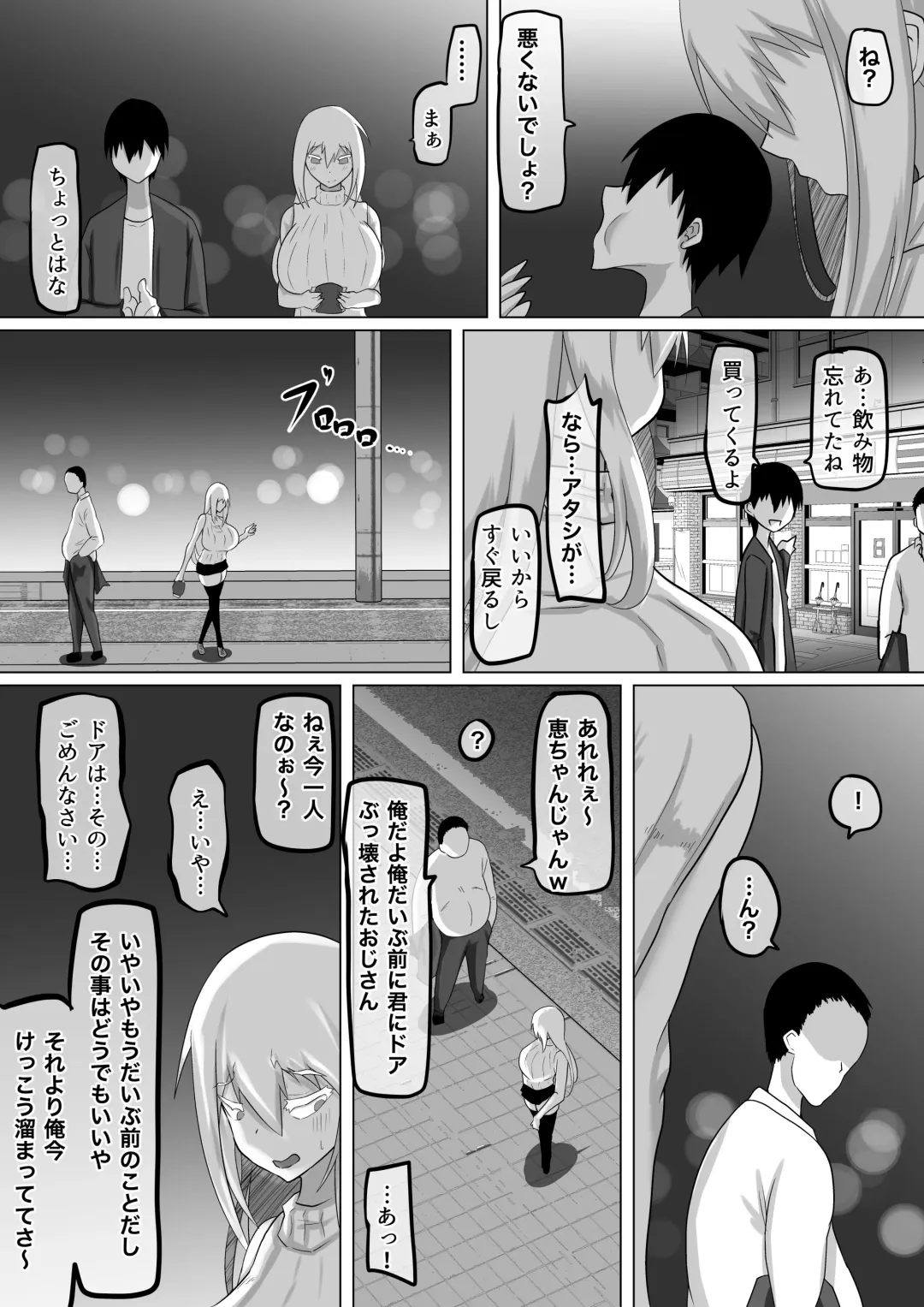 Kuzu Senpai no Tsugi no Omocha wa Boku no Hatsukoi no Hito datta Fhentai - Page 70