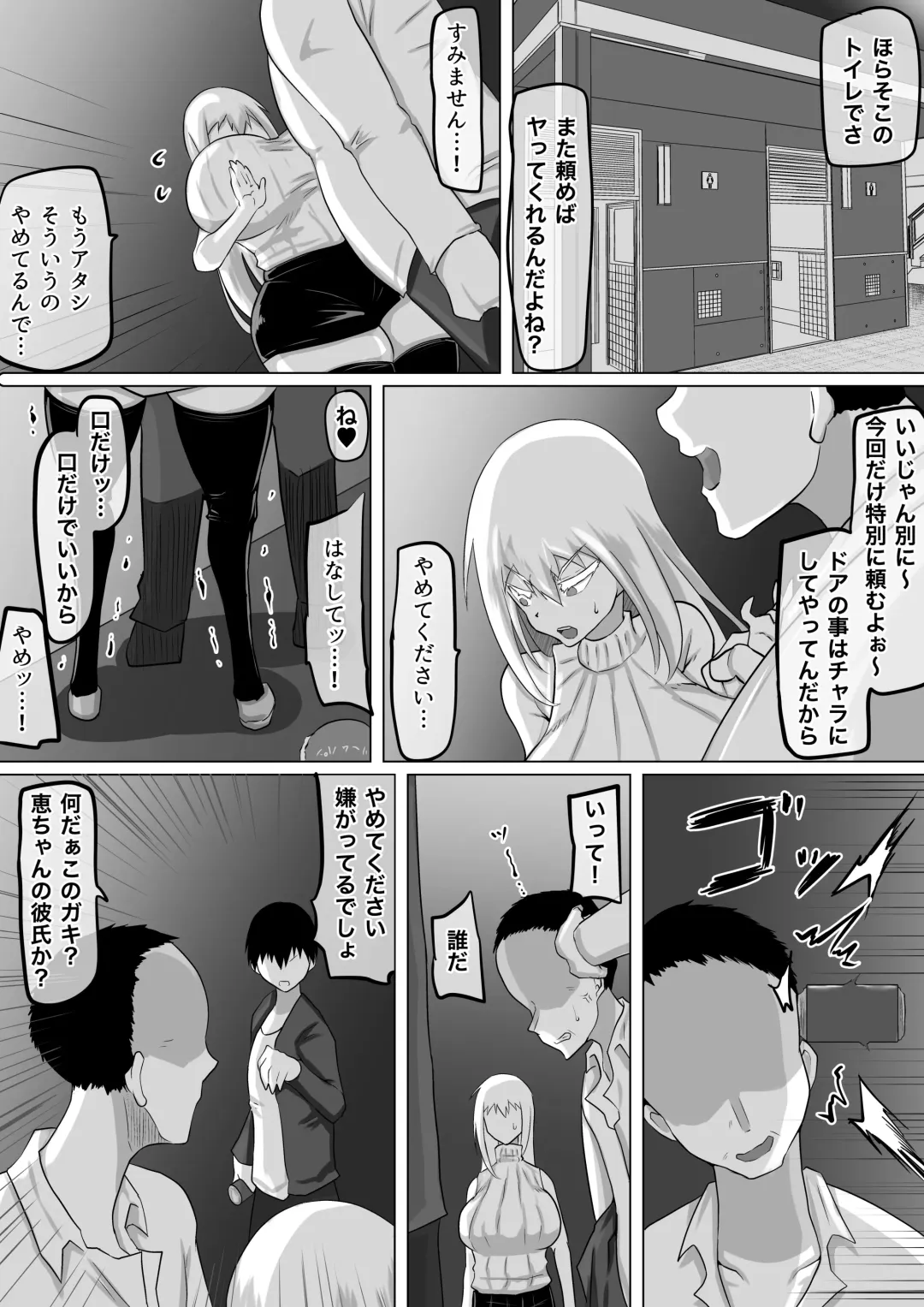 Kuzu Senpai no Tsugi no Omocha wa Boku no Hatsukoi no Hito datta Fhentai - Page 71