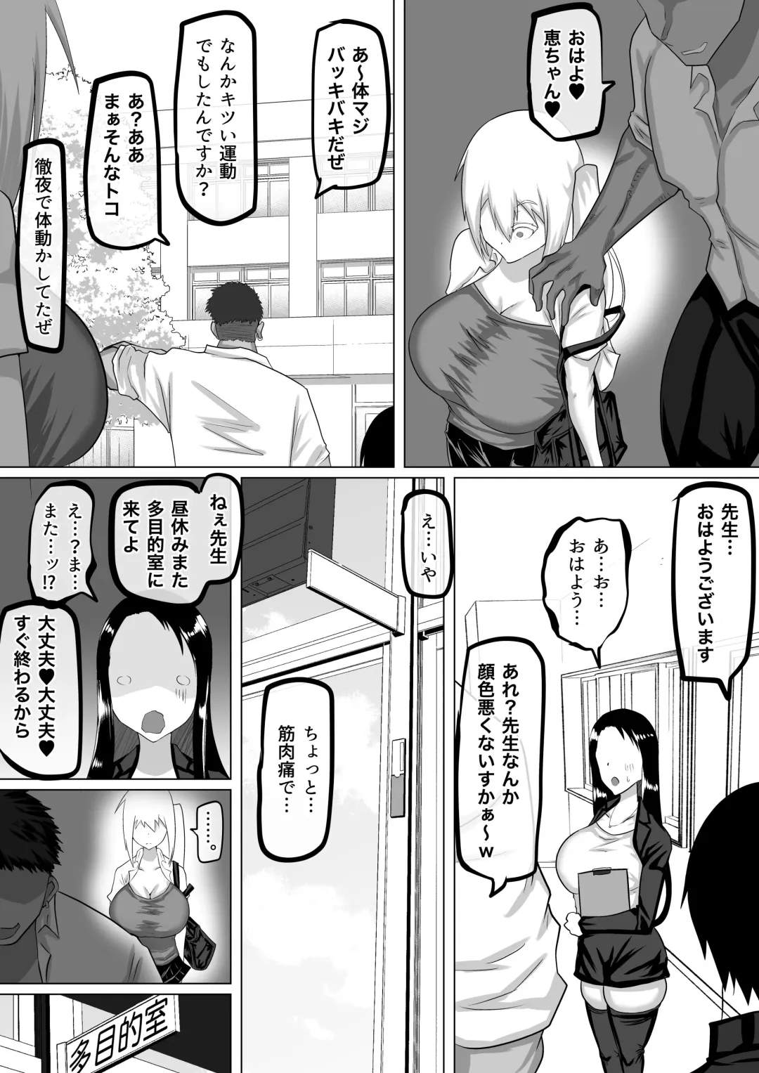Kuzu Senpai no Tsugi no Omocha wa Boku no Hatsukoi no Hito datta Fhentai - Page 81