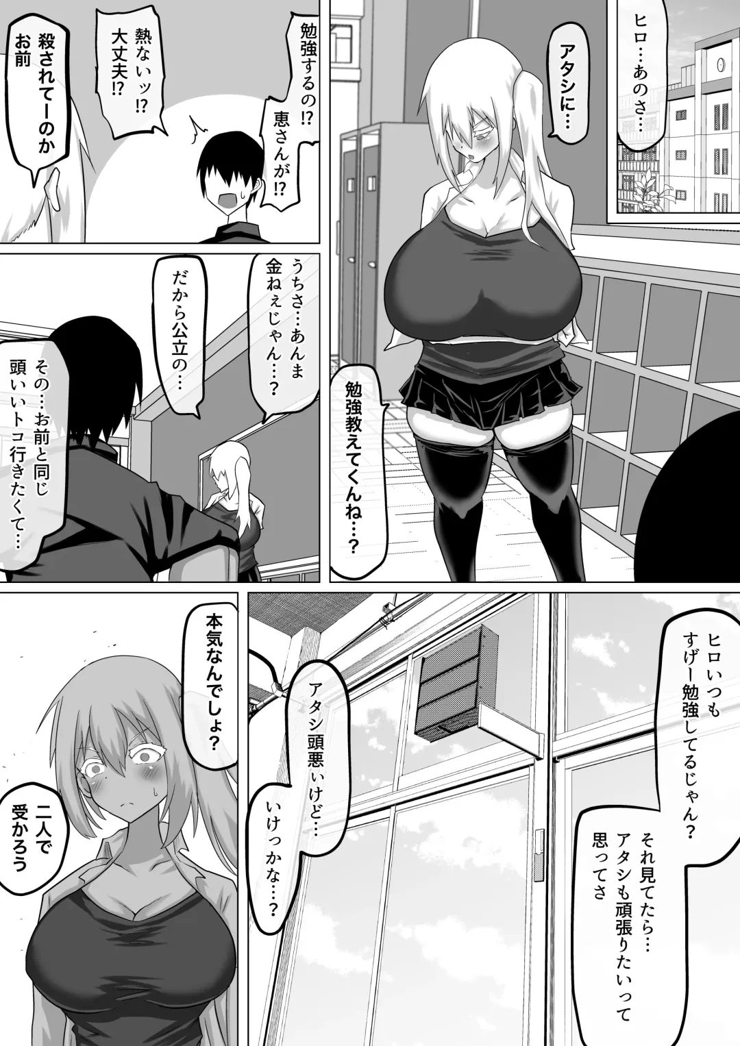 Kuzu Senpai no Tsugi no Omocha wa Boku no Hatsukoi no Hito datta Fhentai - Page 9