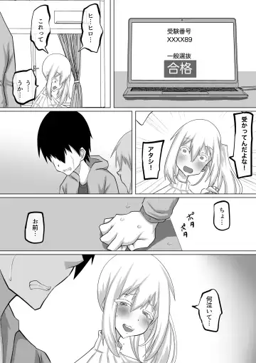 Kuzu Senpai no Tsugi no Omocha wa Boku no Hatsukoi no Hito datta Fhentai - Page 11