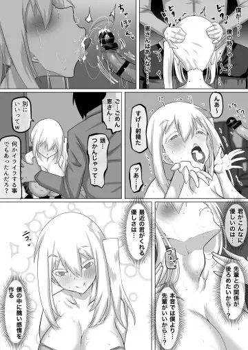 Kuzu Senpai no Tsugi no Omocha wa Boku no Hatsukoi no Hito datta Fhentai - Page 111