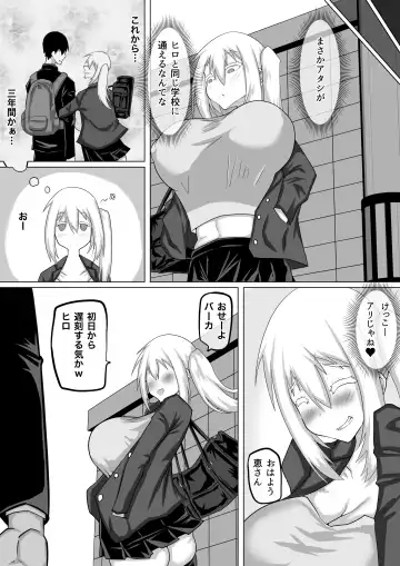 Kuzu Senpai no Tsugi no Omocha wa Boku no Hatsukoi no Hito datta Fhentai - Page 15