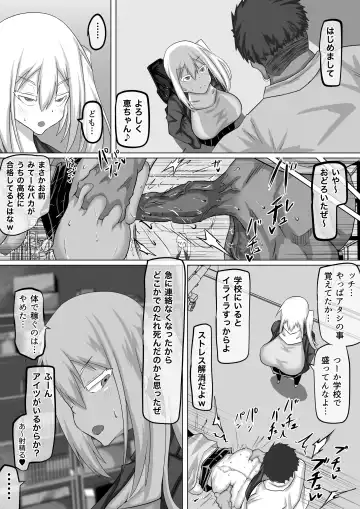 Kuzu Senpai no Tsugi no Omocha wa Boku no Hatsukoi no Hito datta Fhentai - Page 18