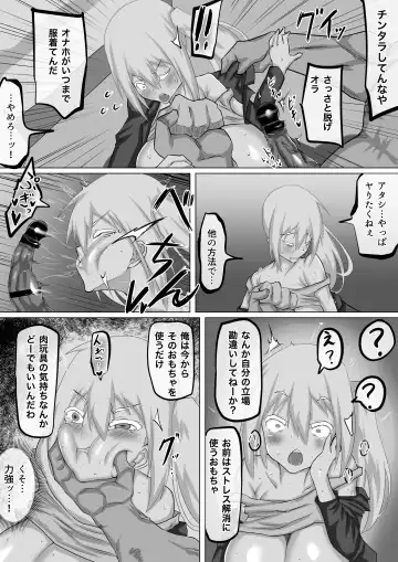 Kuzu Senpai no Tsugi no Omocha wa Boku no Hatsukoi no Hito datta Fhentai - Page 27