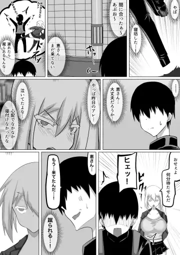 Kuzu Senpai no Tsugi no Omocha wa Boku no Hatsukoi no Hito datta Fhentai - Page 33